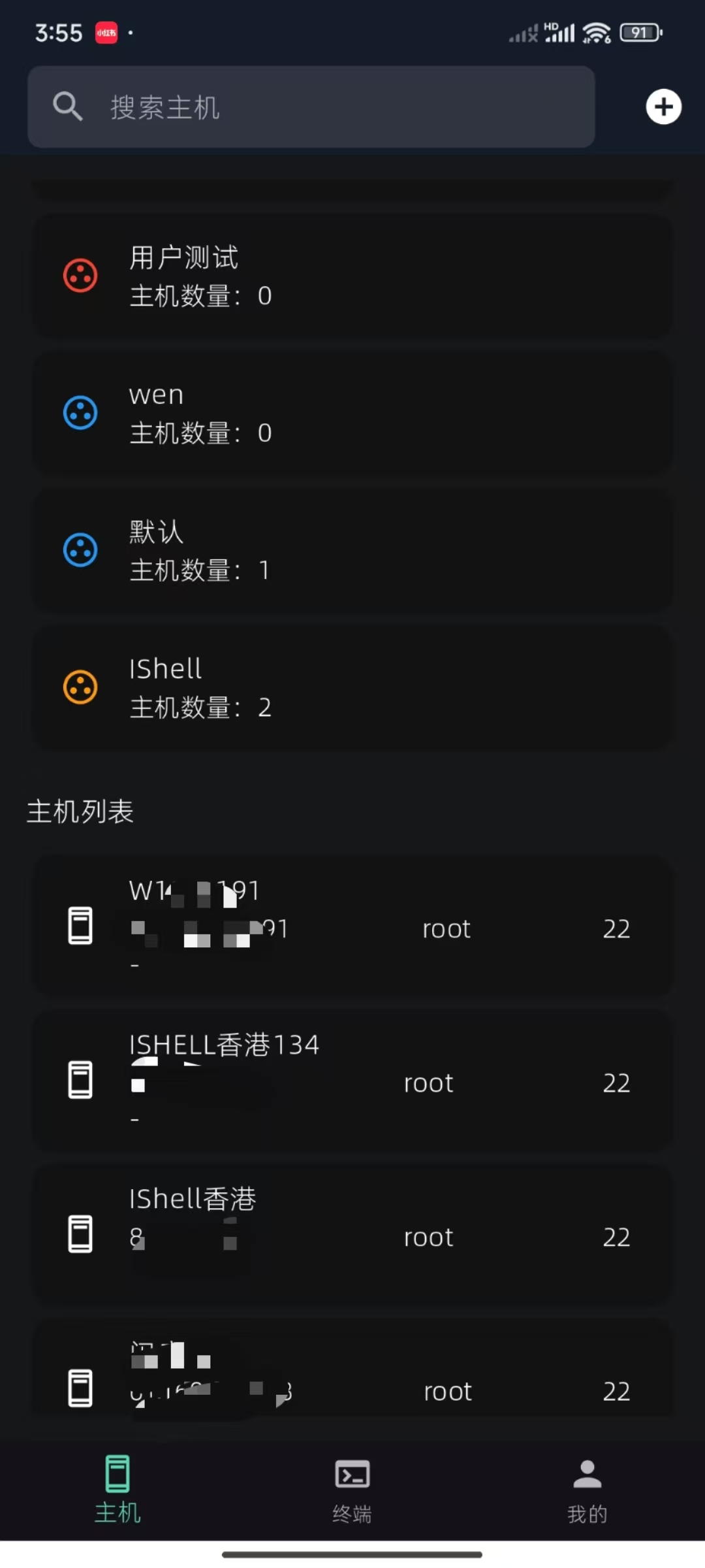 还在用 XShell？试试这款新的全平台高颜值原生SSH终端工具：iShellPro 10